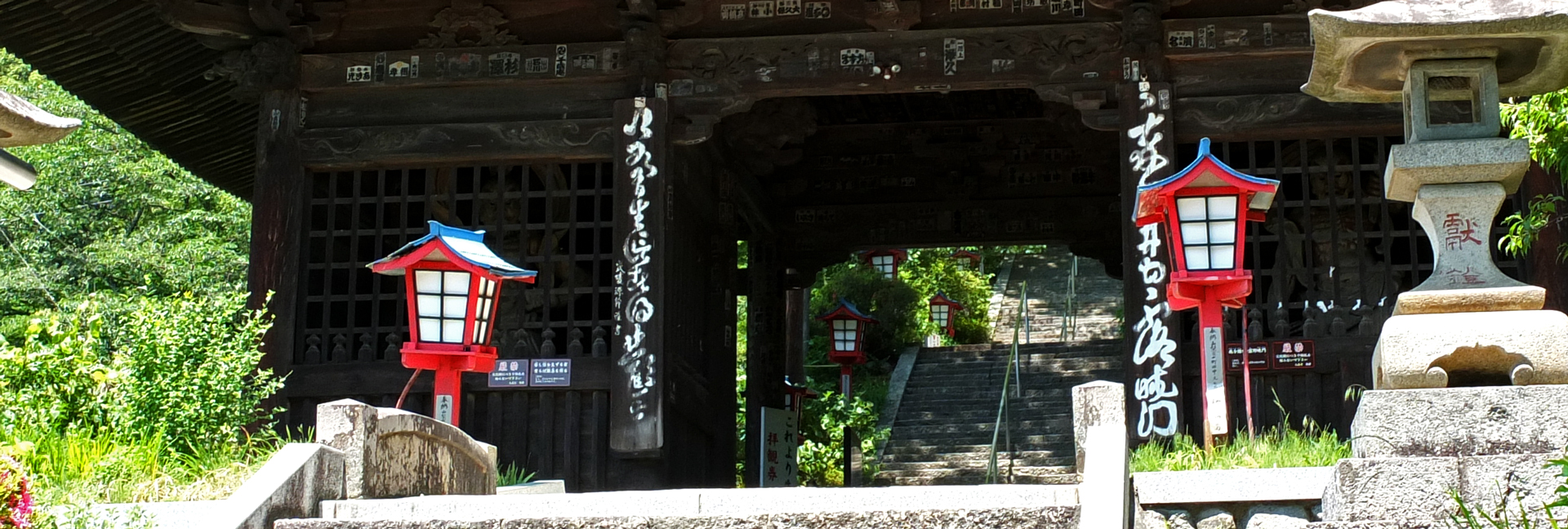 真言宗智山派 柏尾山 大善寺